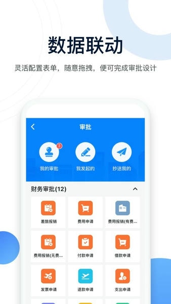人脉旺软件 人脉旺app下载