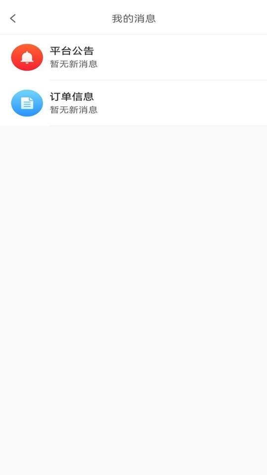 易点修师傅端 v1.0.3 安卓版 2