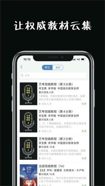 木耳音乐(改名乐音) v1.9.9.66 安卓版 2