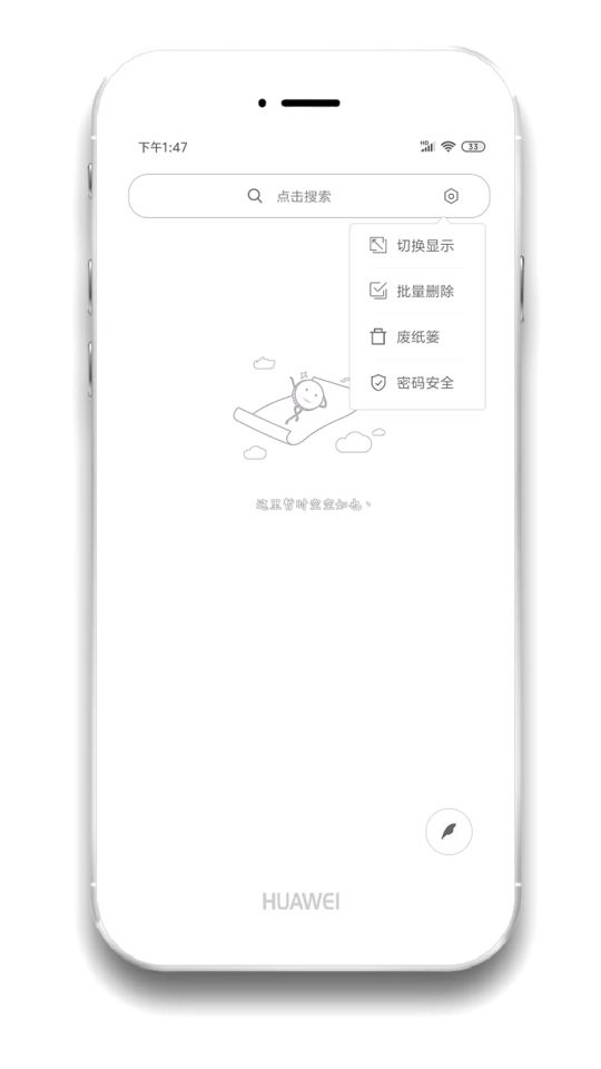 酷记事本 v1.9.6 安卓版 0