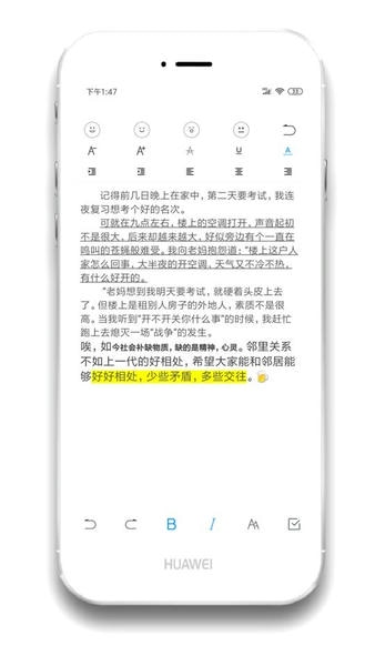 酷记事本 酷记事app下载