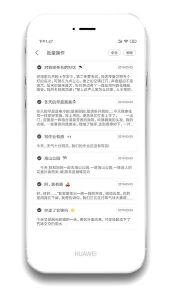 酷记事本 v1.9.6 安卓版 2