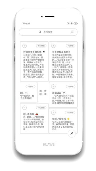 酷记事本 v1.9.6 安卓版 3