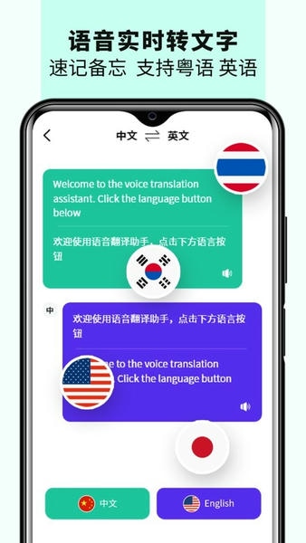 语音备忘录音机手机版 v2.3 安卓版 0