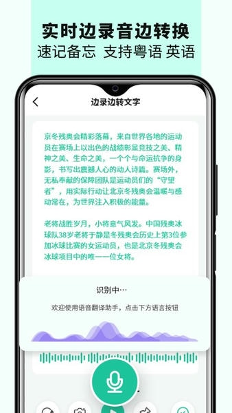 语音备忘录音机手机版 v2.3 安卓版 2