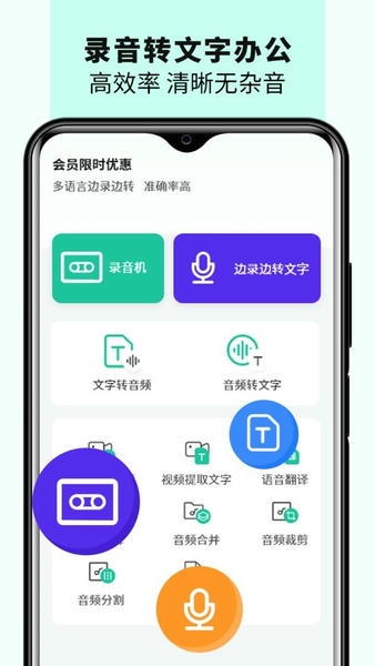 语音备忘录音机手机版 v2.3 安卓版 1