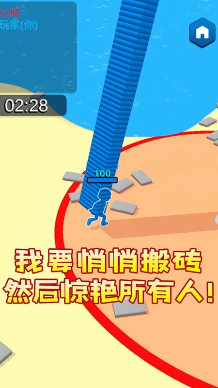 我去搬砖了手机版 v1.0.6 安卓版 1