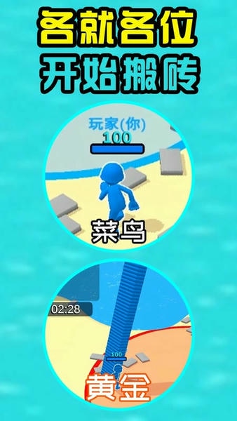 我去搬砖了手机版 v1.0.6 安卓版 2