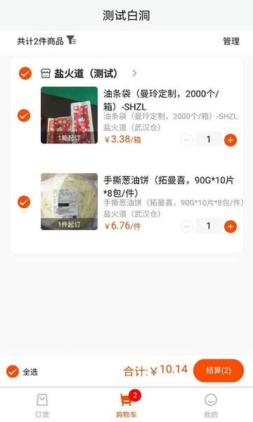 拼拼订app v2.26.0 安卓版 2
