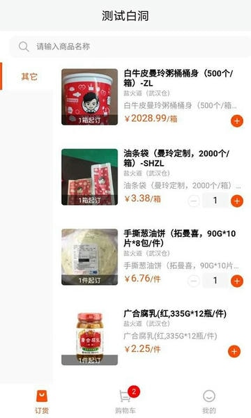 拼拼订app 拼拼订专业版下载
