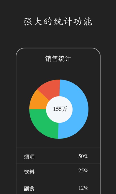 百草进销存手机版 百草进销存销售管理软件下载