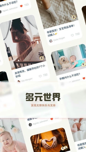 元贝贝app