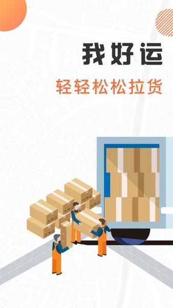 我好运最新版本 v5.25.0 安卓版 1