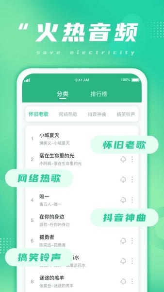 多多省电最新版 v1.0.6 安卓版 0