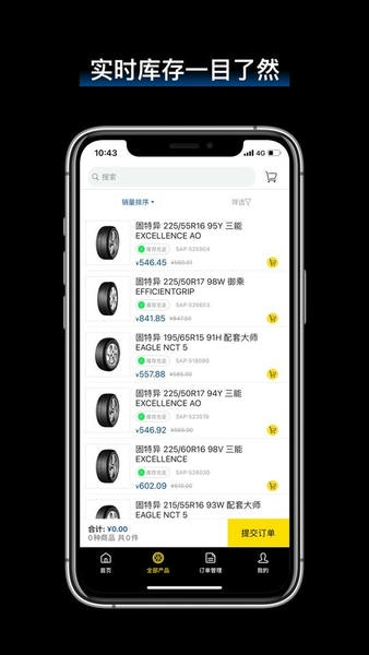 飞足e购服务商平台 v2.9.0 安卓版 2