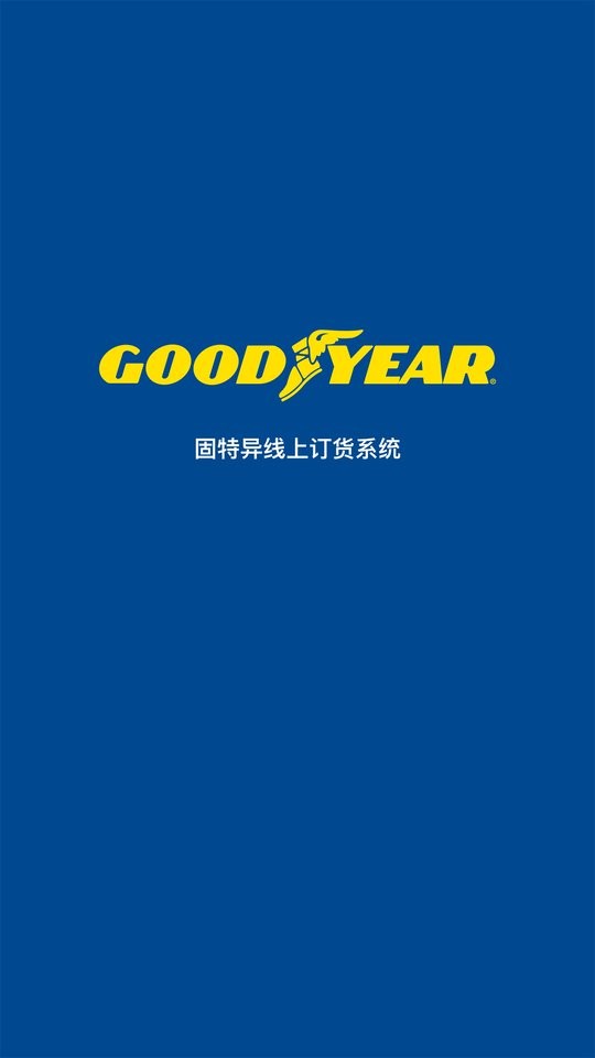 飞足e购服务商平台 v2.9.0 安卓版 4
