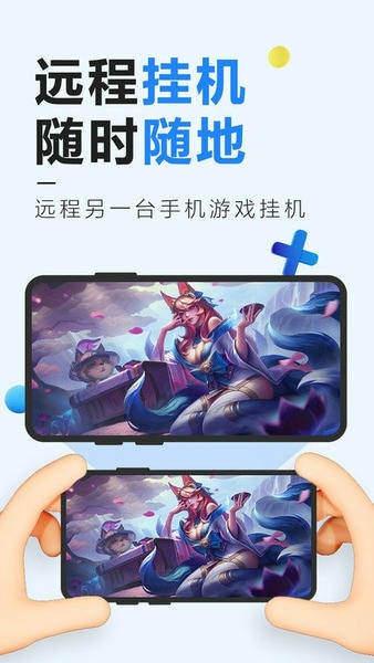 远程控制精灵软件 远程控制精灵app
