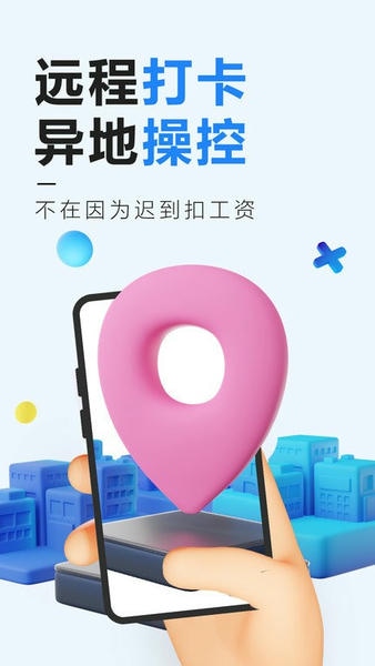 远程控制精灵软件 v4.0 安卓版 0