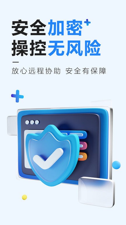 远程控制精灵软件 v4.0 安卓版 2