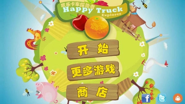 欢乐卡车探险者官方版 v5.65.1 安卓版 4