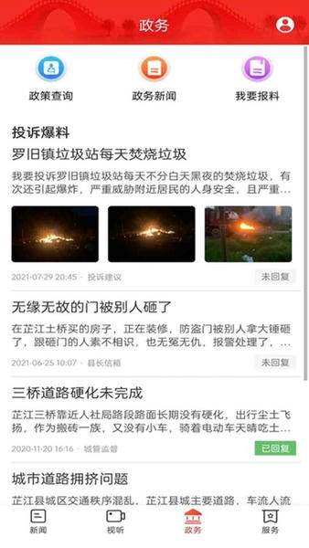 芷江融媒客户端 芷江融媒app下载安装