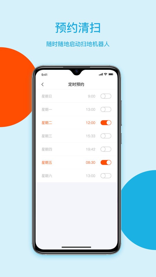 智意机器人app 智意机器人手机版下载