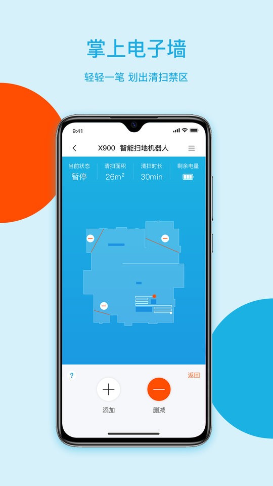 智意机器人app v3.3.8 安卓版 3