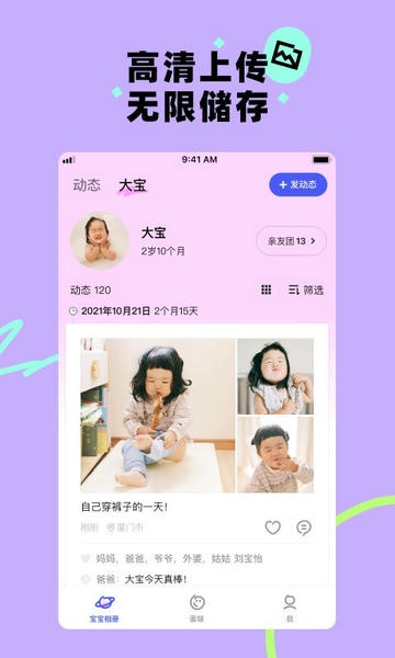 美图秀秀蛋啵 v1.3.200 安卓版 3