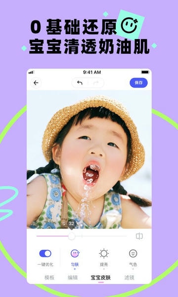 美图秀秀蛋啵 v1.3.200 安卓版 0