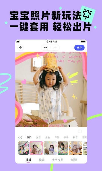 美图秀秀蛋啵 v1.3.200 安卓版 2