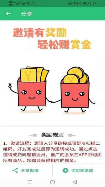 中级经济师运输公路专业手机版 v1.3.1 安卓版 1