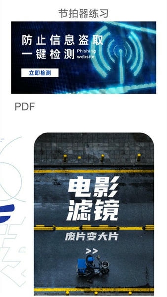节拍器练习教学 v1.0.0 安卓版 1