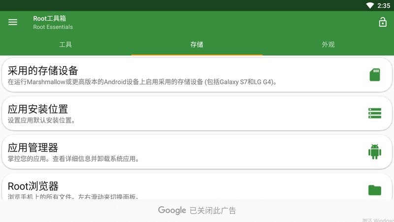 root工具箱专业汉化版(Root Toolbox Pro) v4.4.3 安卓版 1