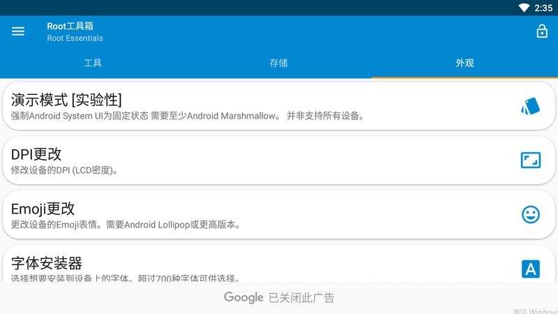 root工具箱专业汉化版(Root Toolbox Pro) v4.4.3 安卓版 0