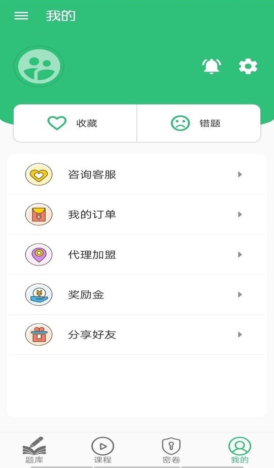 外科护理主管护师中级手机版 v1.2.4 安卓版 0