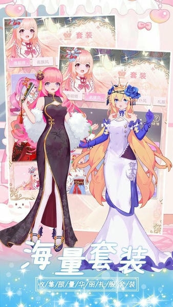 装扮二次元少女手游 v1.5 安卓版 2