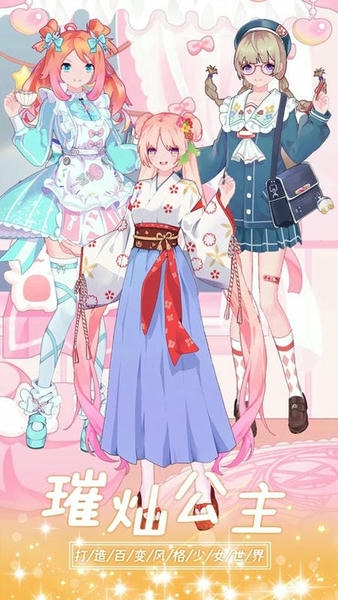 装扮二次元少女手游 v1.5 安卓版 1
