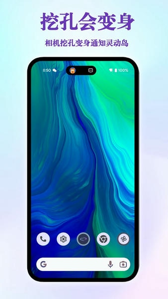 桌面灵动岛软件 v1.6 安卓版 0
