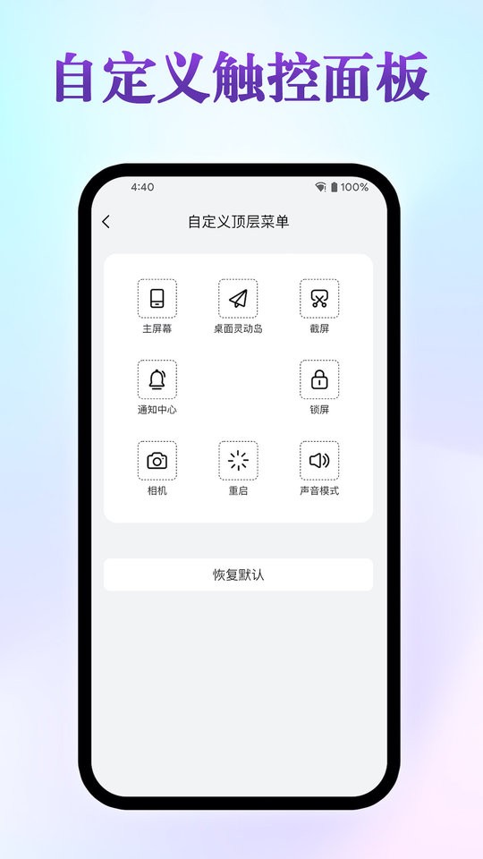 桌面灵动岛软件 v1.6 安卓版 1