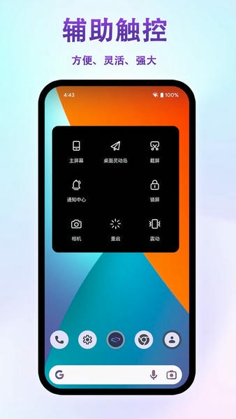 桌面灵动岛软件 v1.6 安卓版 2