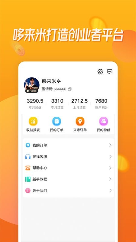 哆来米手机版 v2.7.8 安卓版 2