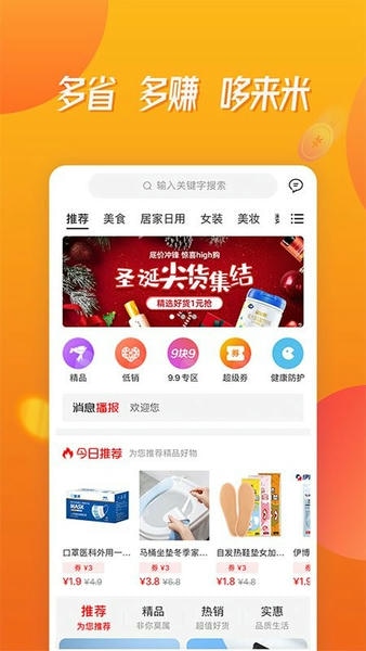 哆来米手机版 v2.7.8 安卓版 1