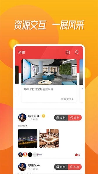 哆来米最新版 哆来米官方版
