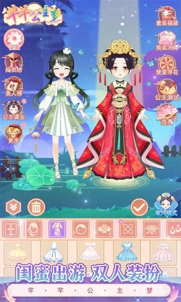 芊芊公主梦破解版免广告获得奖励 v1.5.6 安卓版 0