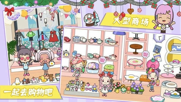 莱拉小镇城市生活手游 莱拉小镇城市生活游戏下载