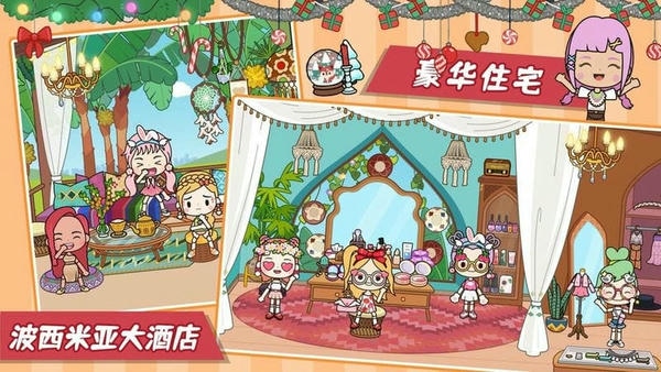 莱拉小镇城市生活手游 v1.7 安卓版 1