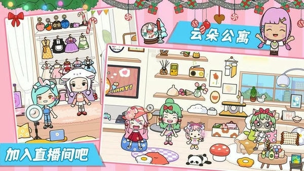 莱拉小镇城市生活手游 v1.7 安卓版 3