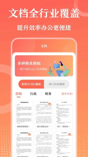 第一PPT官方版 v3.4.0 安卓版 0