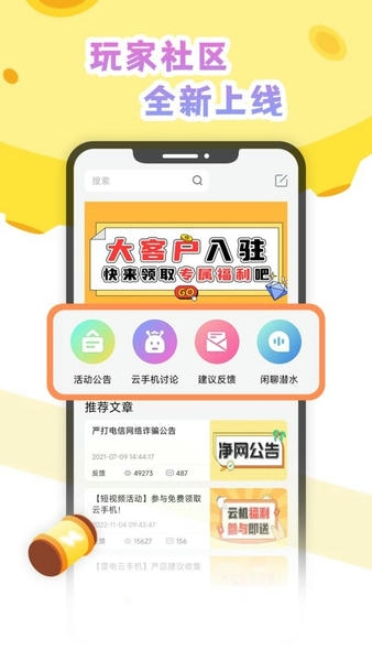 雷电云社区最新版 v2.0.3 安卓版 4