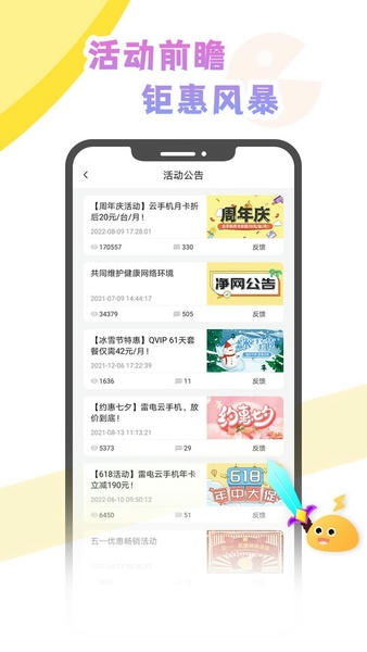 雷电云社区最新版 雷电云社区app下载